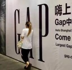 Gap要开一家中国最大旗舰店，可是基本款卖得贵到底能不能破？