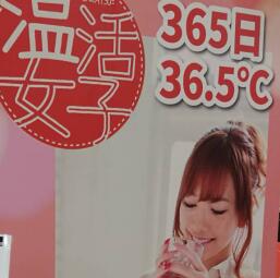 女人的欲望温暖腹带风靡日本 女性保暖的必备品